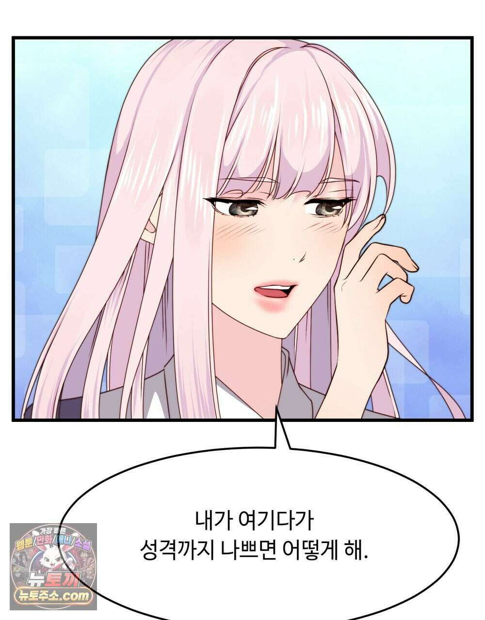 위험수위(리디북스) 71화 98