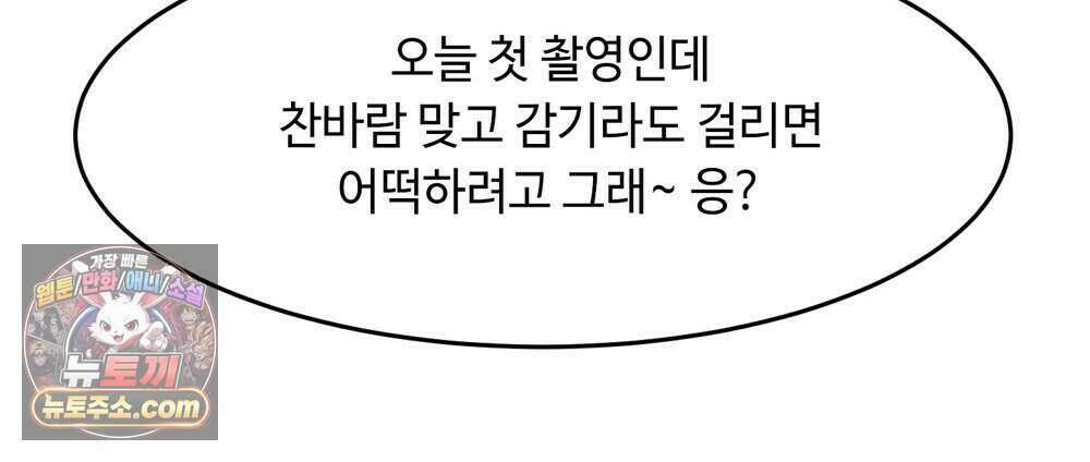 위험수위(리디북스) 71화 109