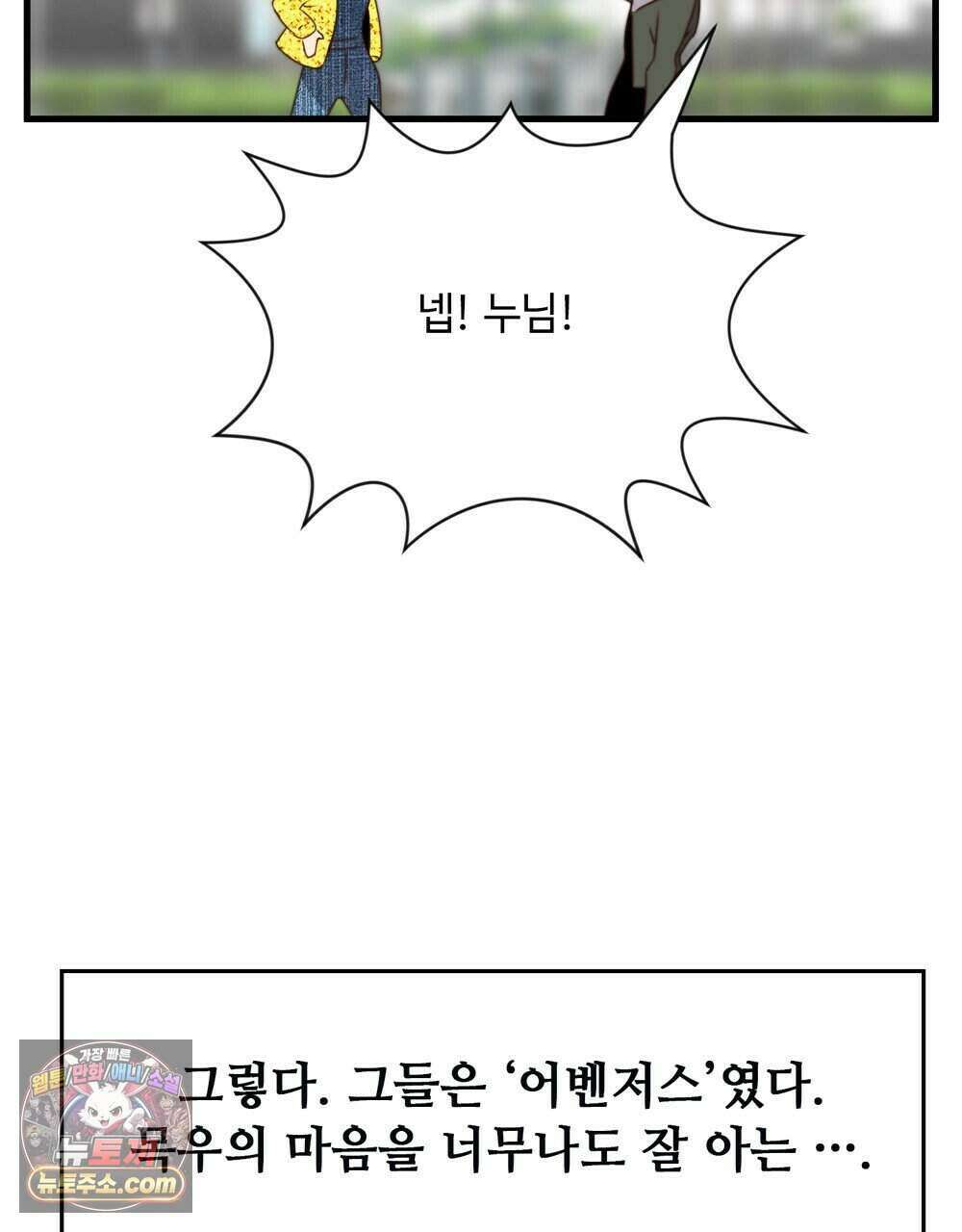 위험수위(리디북스) 71화 112