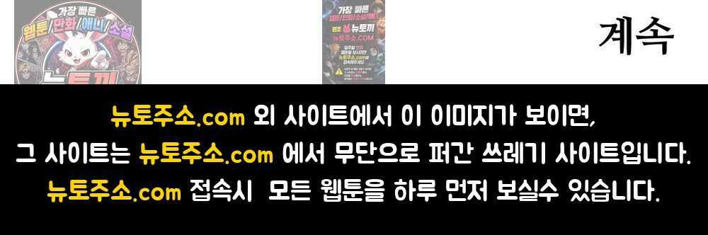 위험수위(리디북스) 71화 116