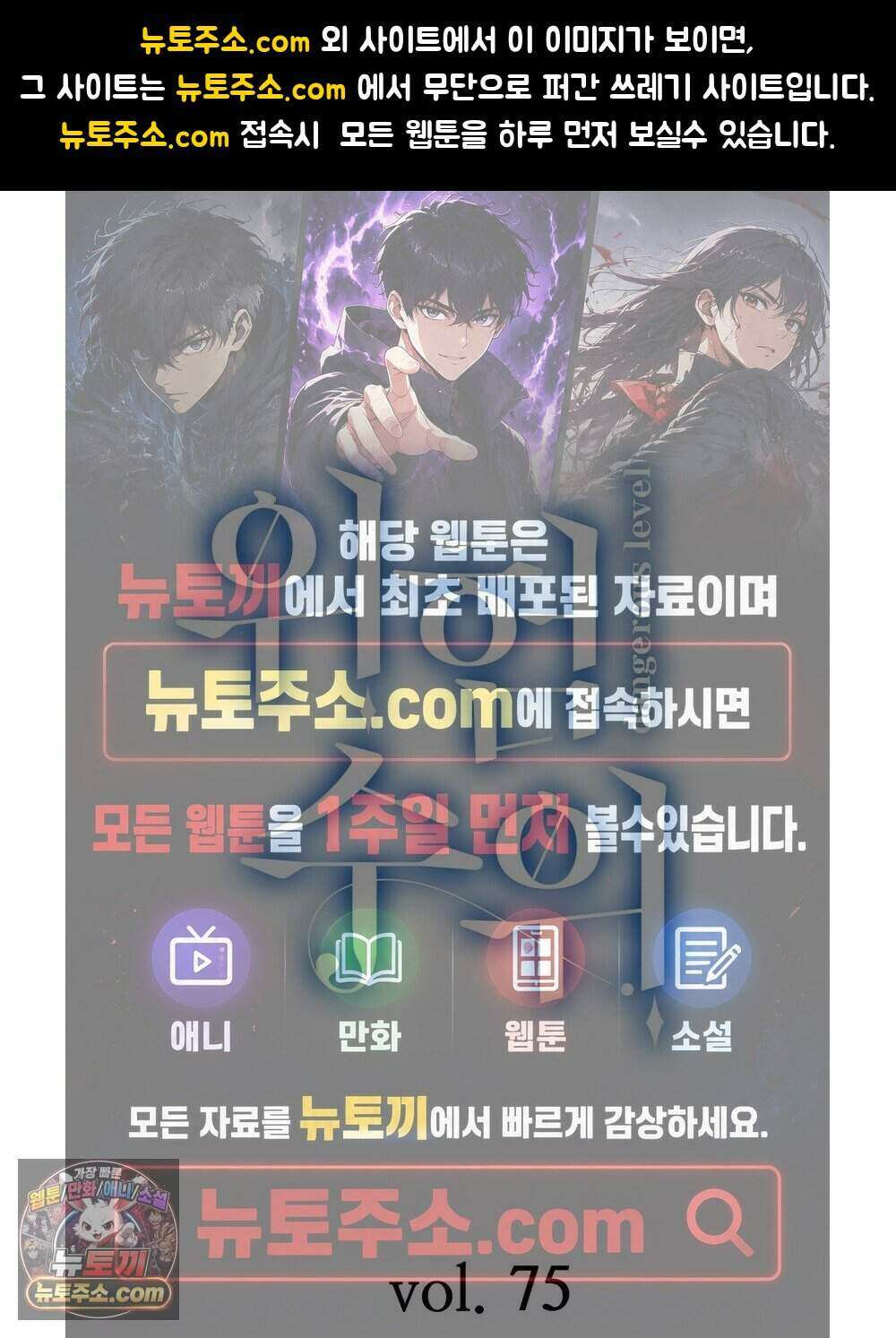 위험수위(리디북스) 75화 1