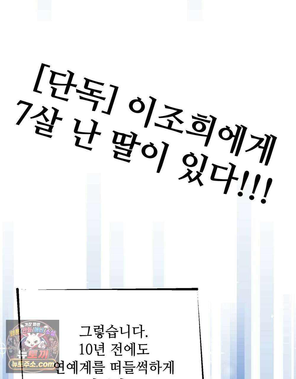 위험수위(리디북스) 75화 4