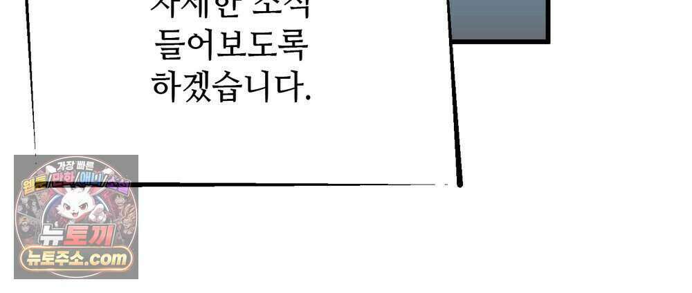 위험수위(리디북스) 75화 7