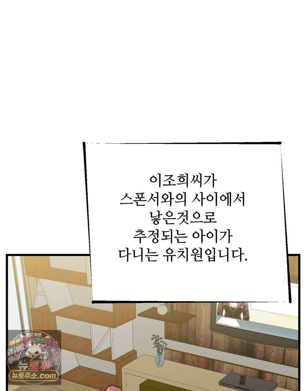 위험수위(리디북스) 75화 10