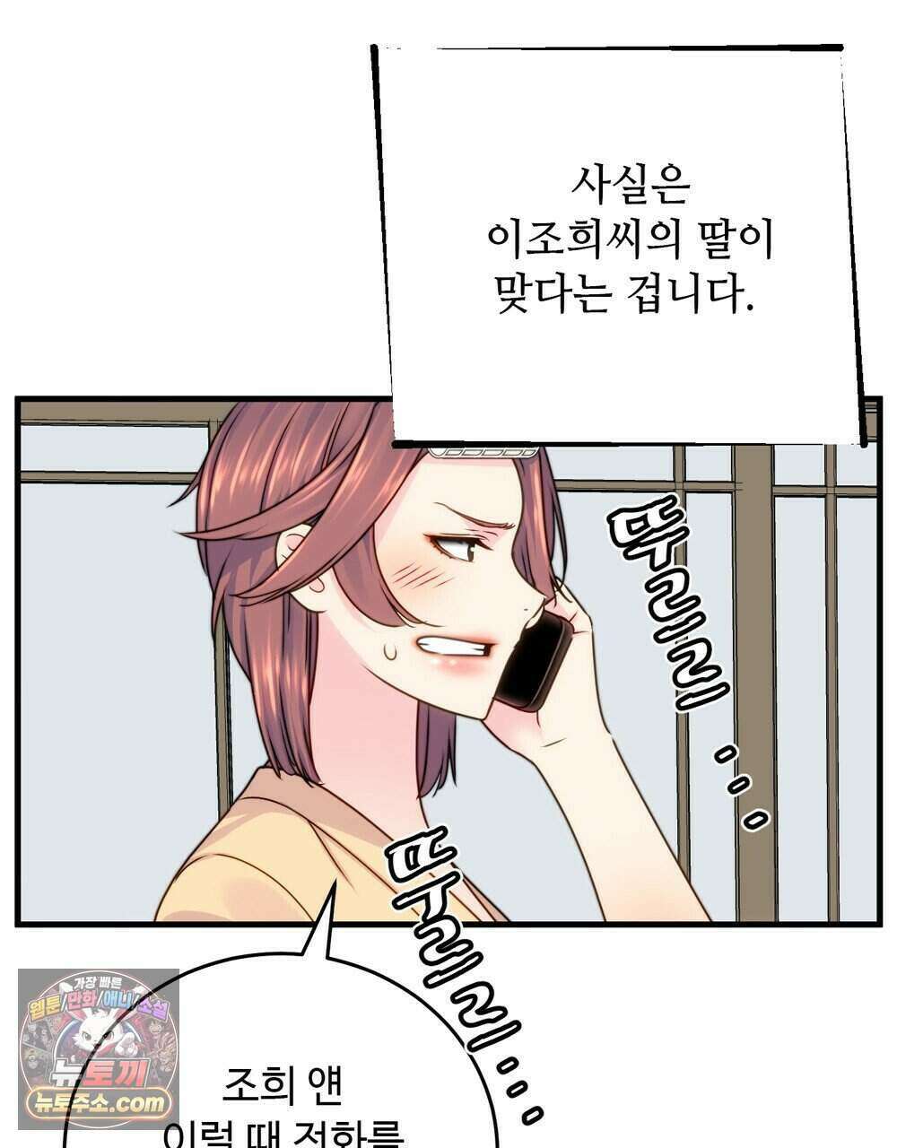 위험수위(리디북스) 75화 13