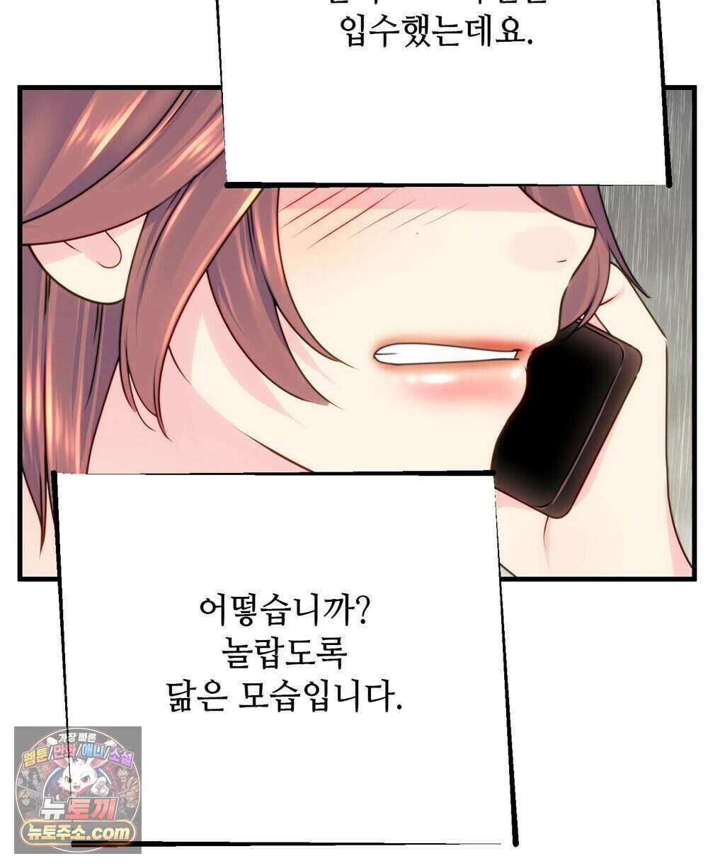 위험수위(리디북스) 75화 15