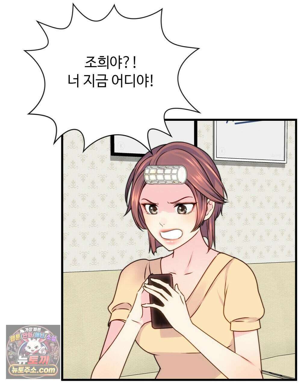 위험수위(리디북스) 75화 21