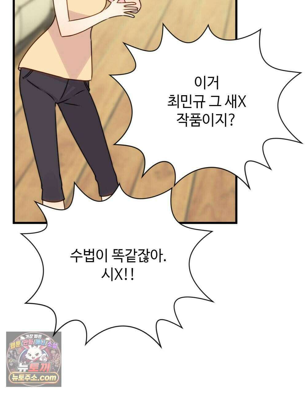 위험수위(리디북스) 75화 25