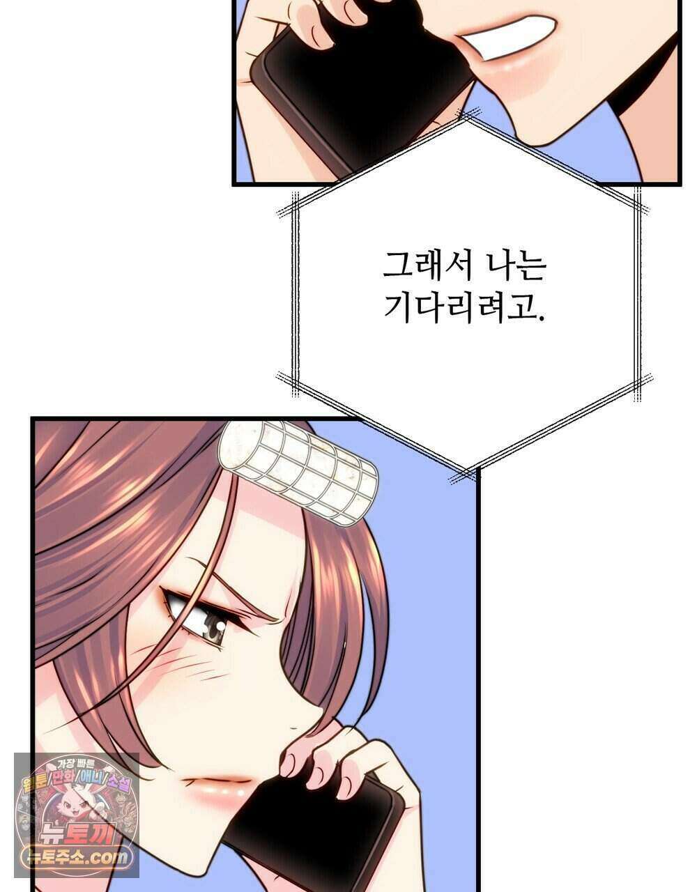 위험수위(리디북스) 75화 30