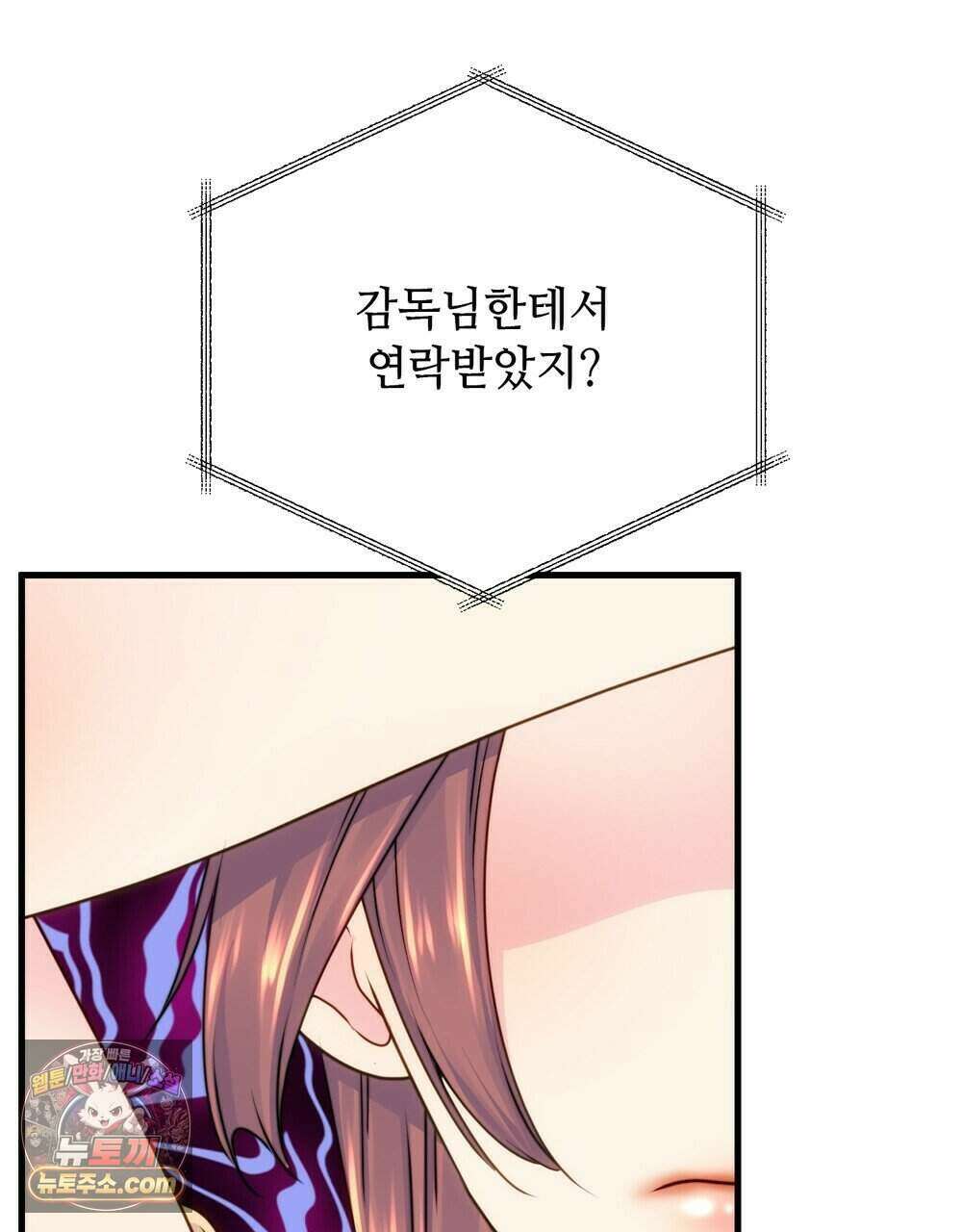위험수위(리디북스) 75화 36
