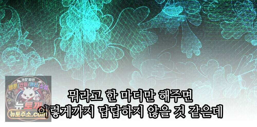 위험수위(리디북스) 75화 39