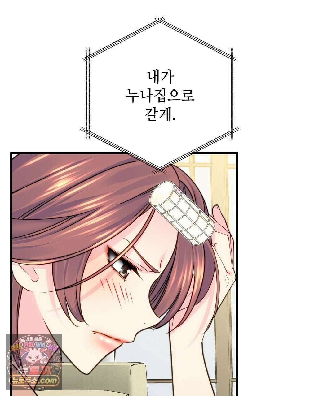 위험수위(리디북스) 75화 45