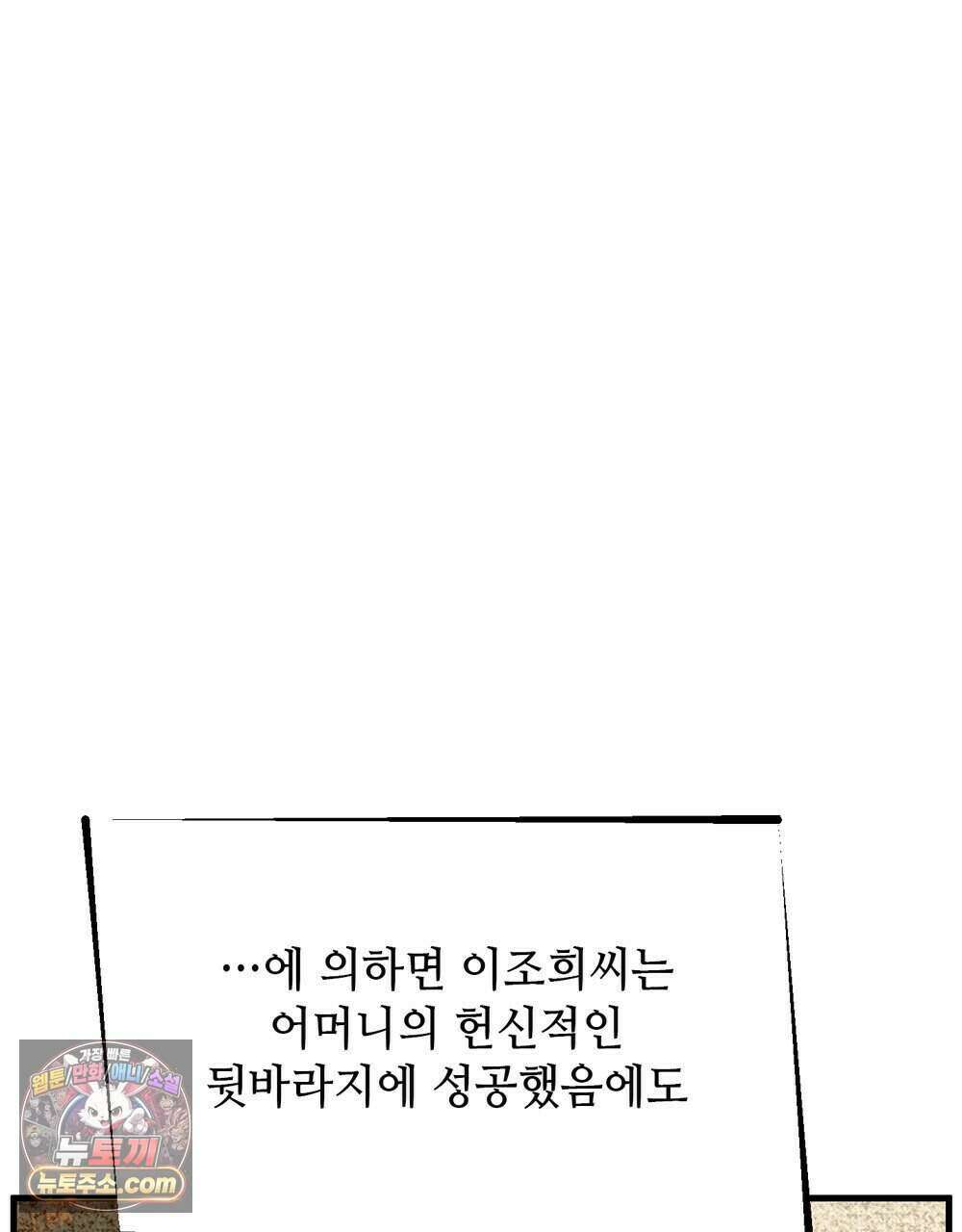 위험수위(리디북스) 75화 53