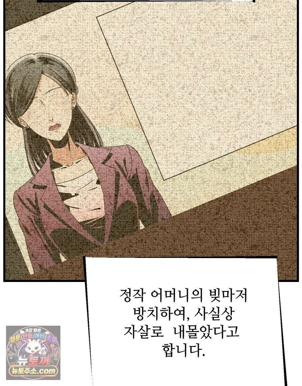 위험수위(리디북스) 75화 54
