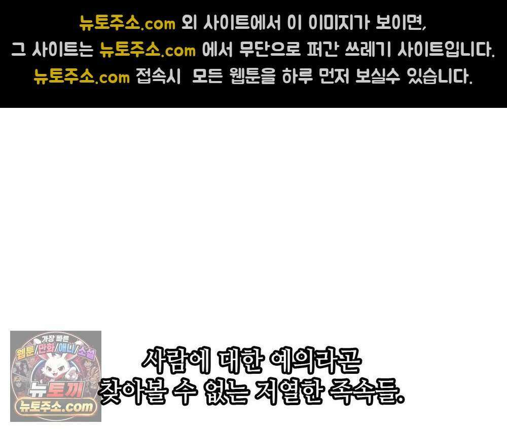 위험수위(리디북스) 75화 58