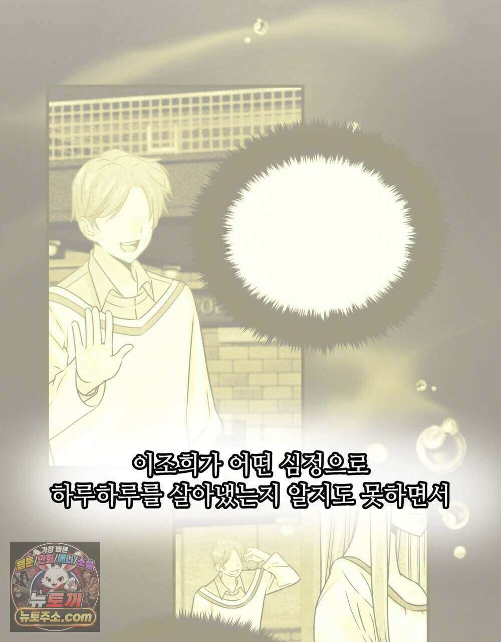 위험수위(리디북스) 75화 60