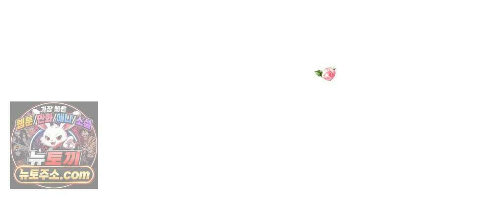 위험수위(리디북스) 75화 72