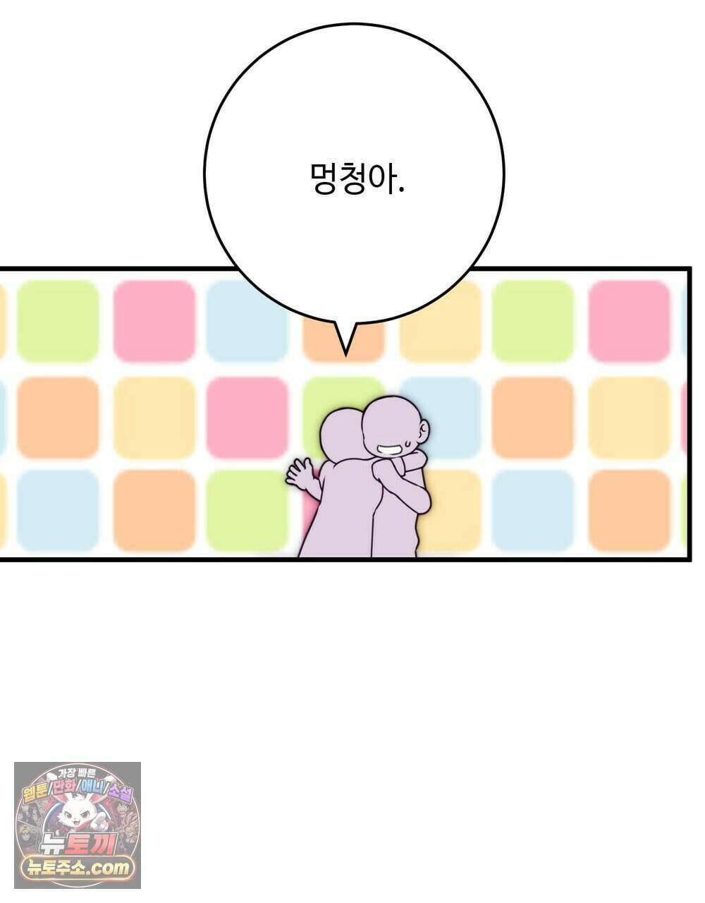 위험수위(리디북스) 75화 77