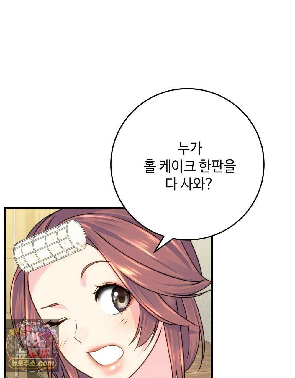 위험수위(리디북스) 75화 78