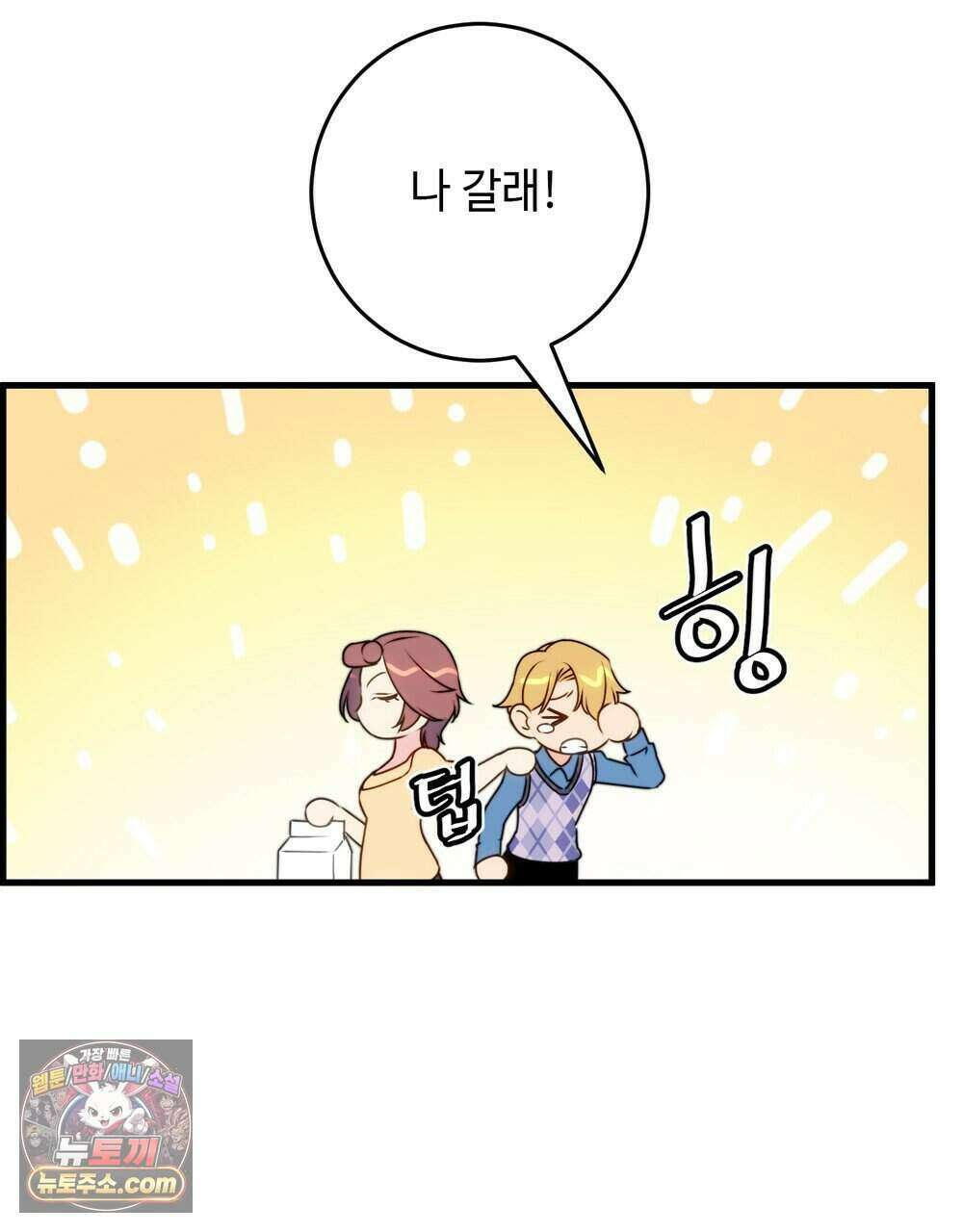 위험수위(리디북스) 75화 81