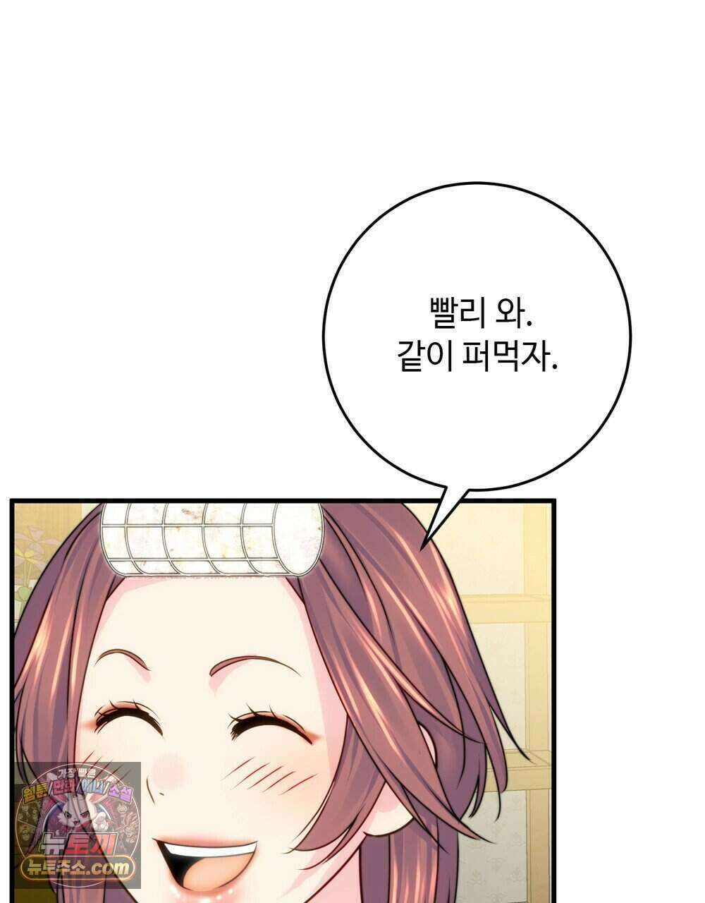 위험수위(리디북스) 75화 82