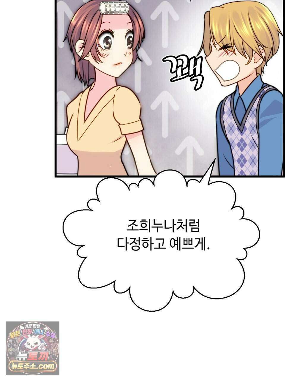 위험수위(리디북스) 75화 84