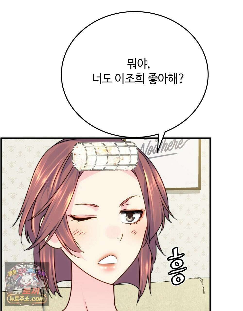 위험수위(리디북스) 75화 86