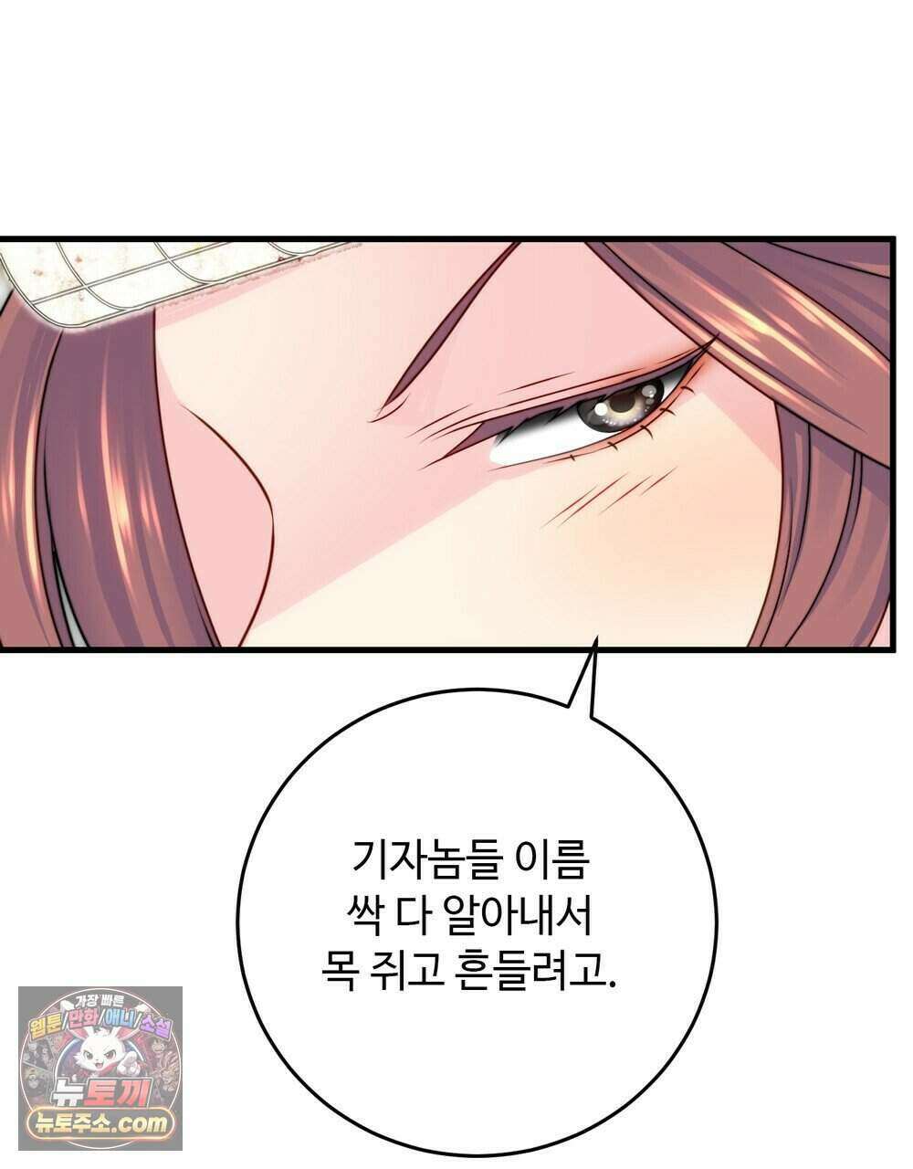 위험수위(리디북스) 75화 94