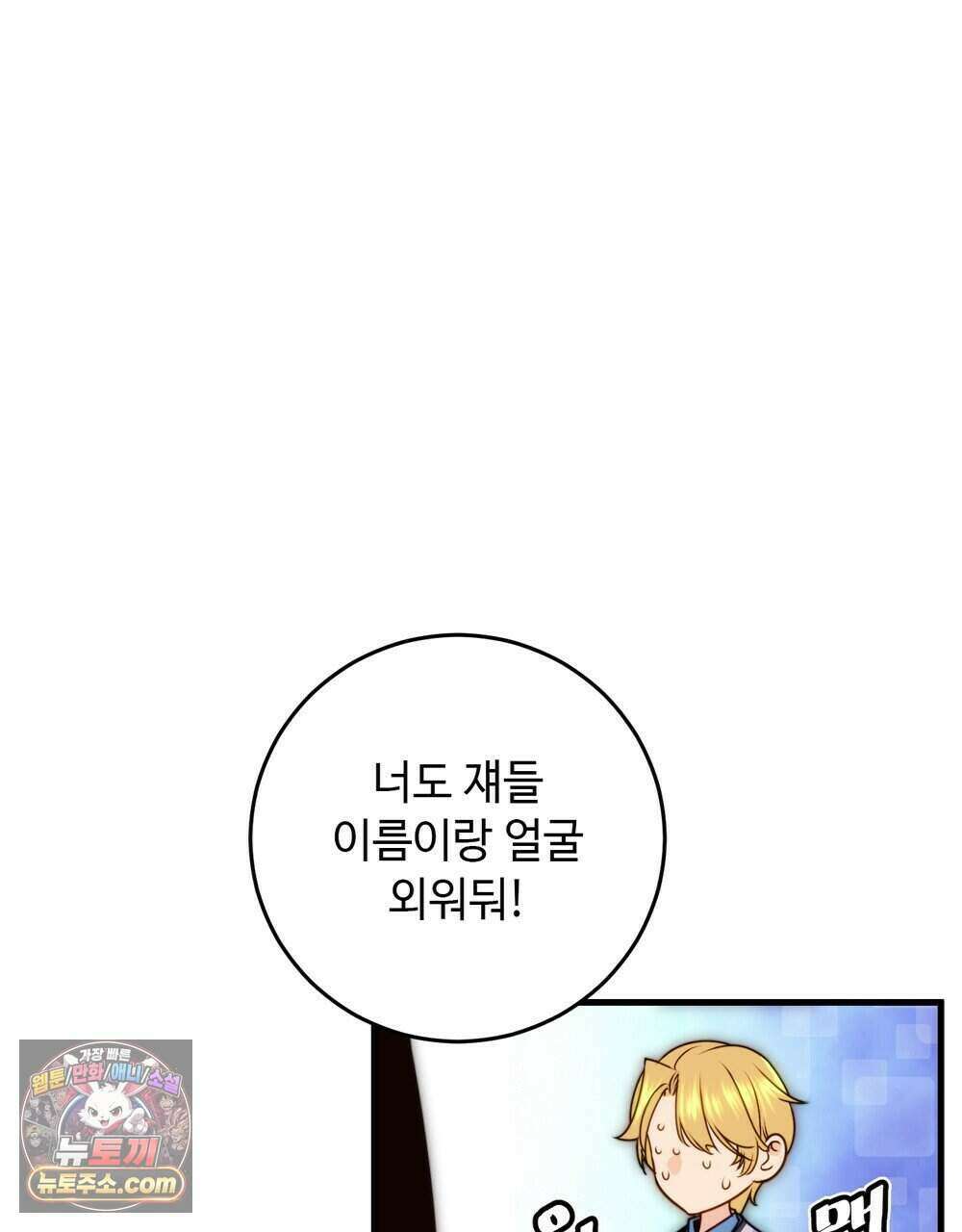 위험수위(리디북스) 75화 96