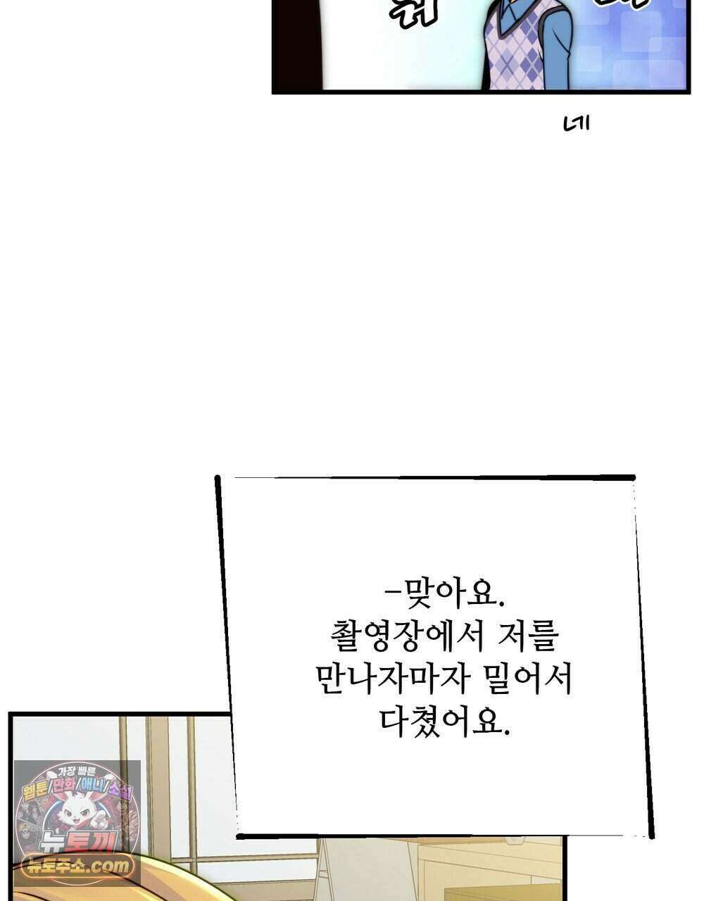 위험수위(리디북스) 75화 97