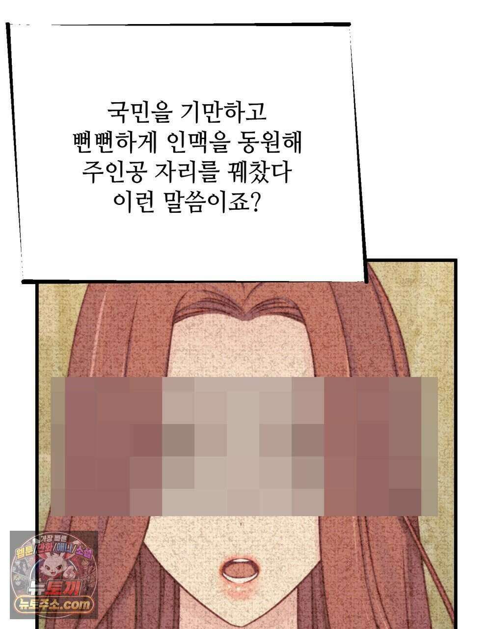 위험수위(리디북스) 75화 99