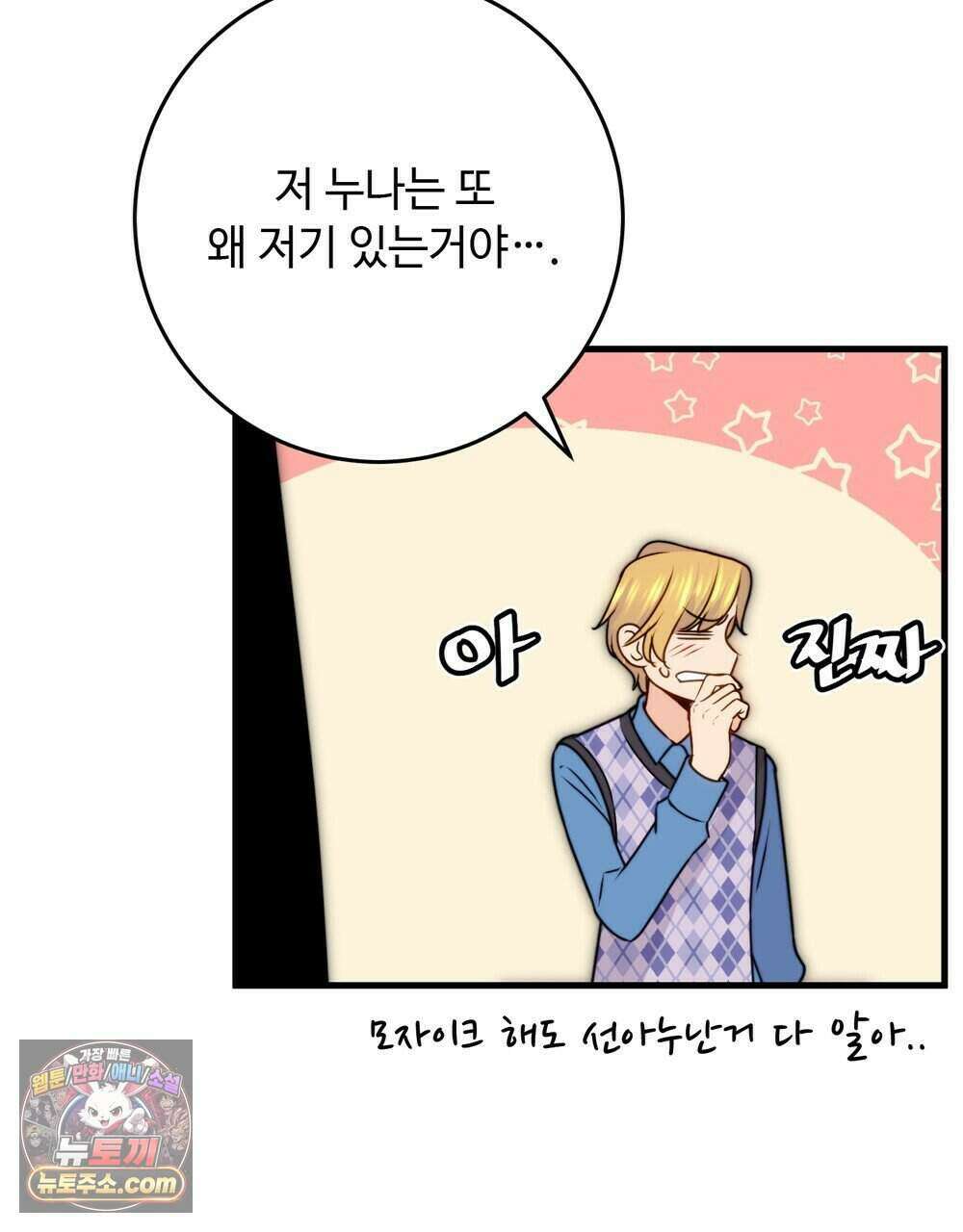 위험수위(리디북스) 75화 101
