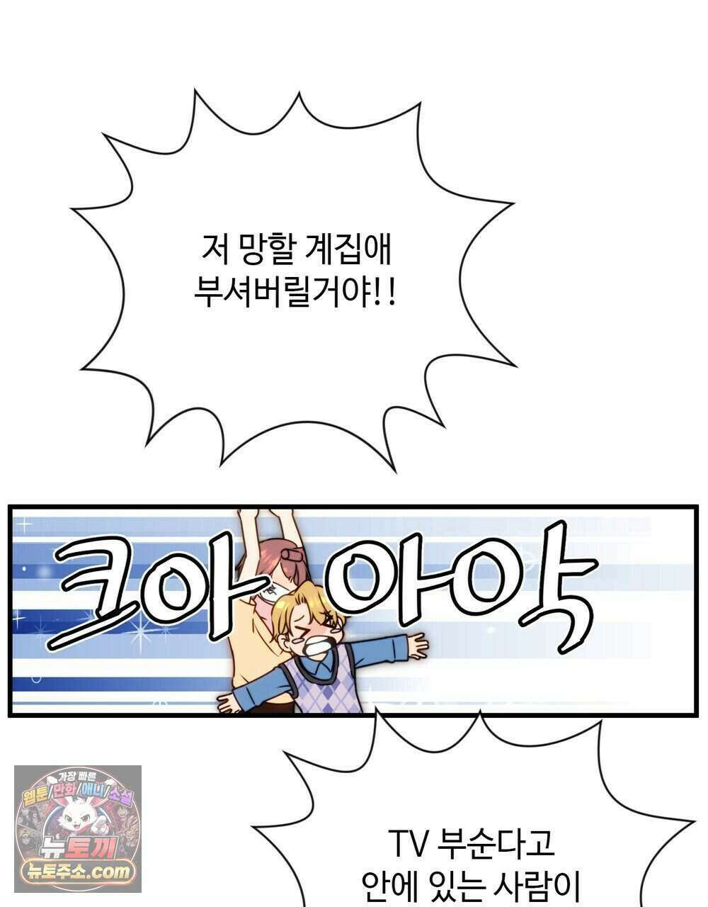 위험수위(리디북스) 75화 106