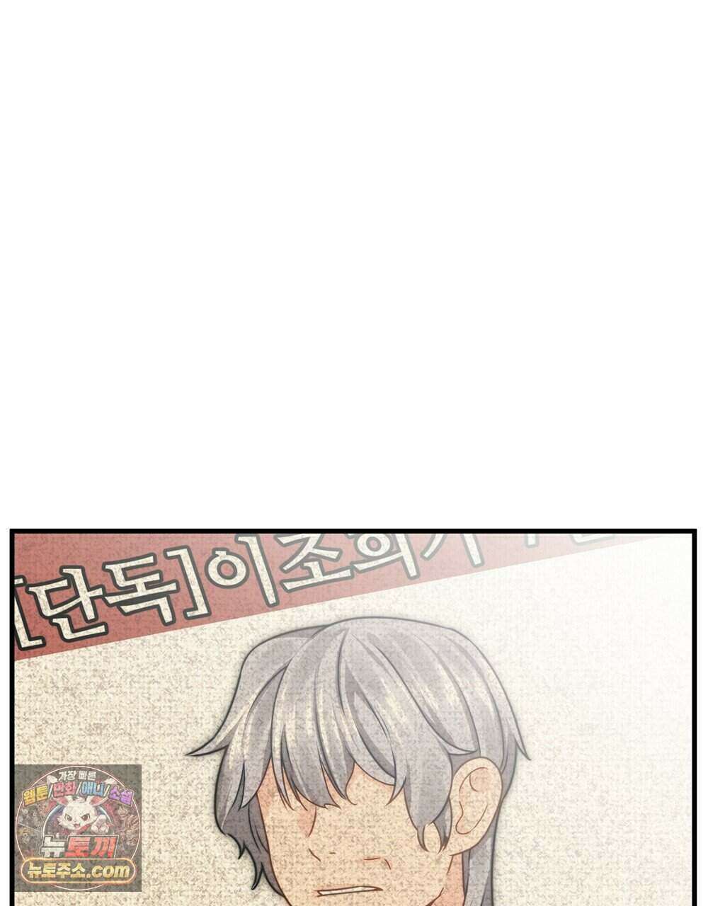위험수위(리디북스) 75화 112