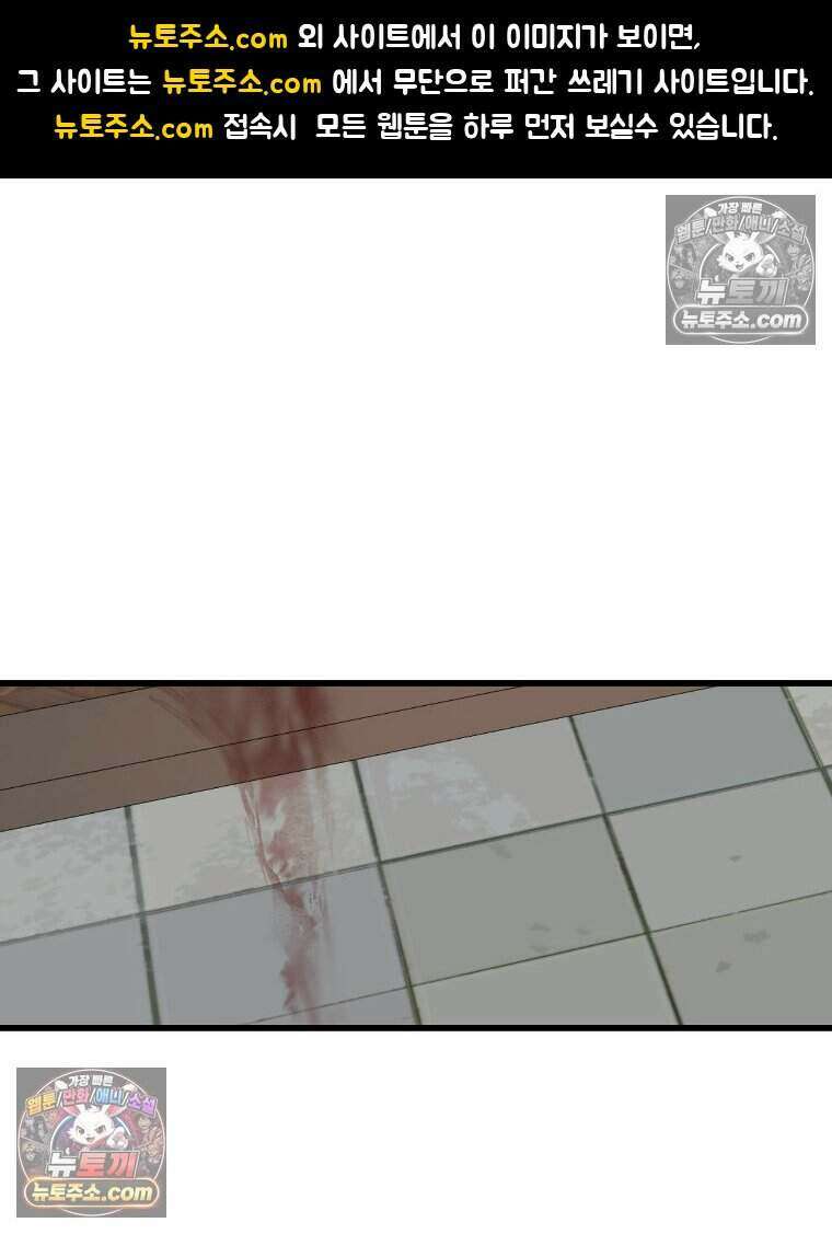 푸른 눈의 책사 71화 1