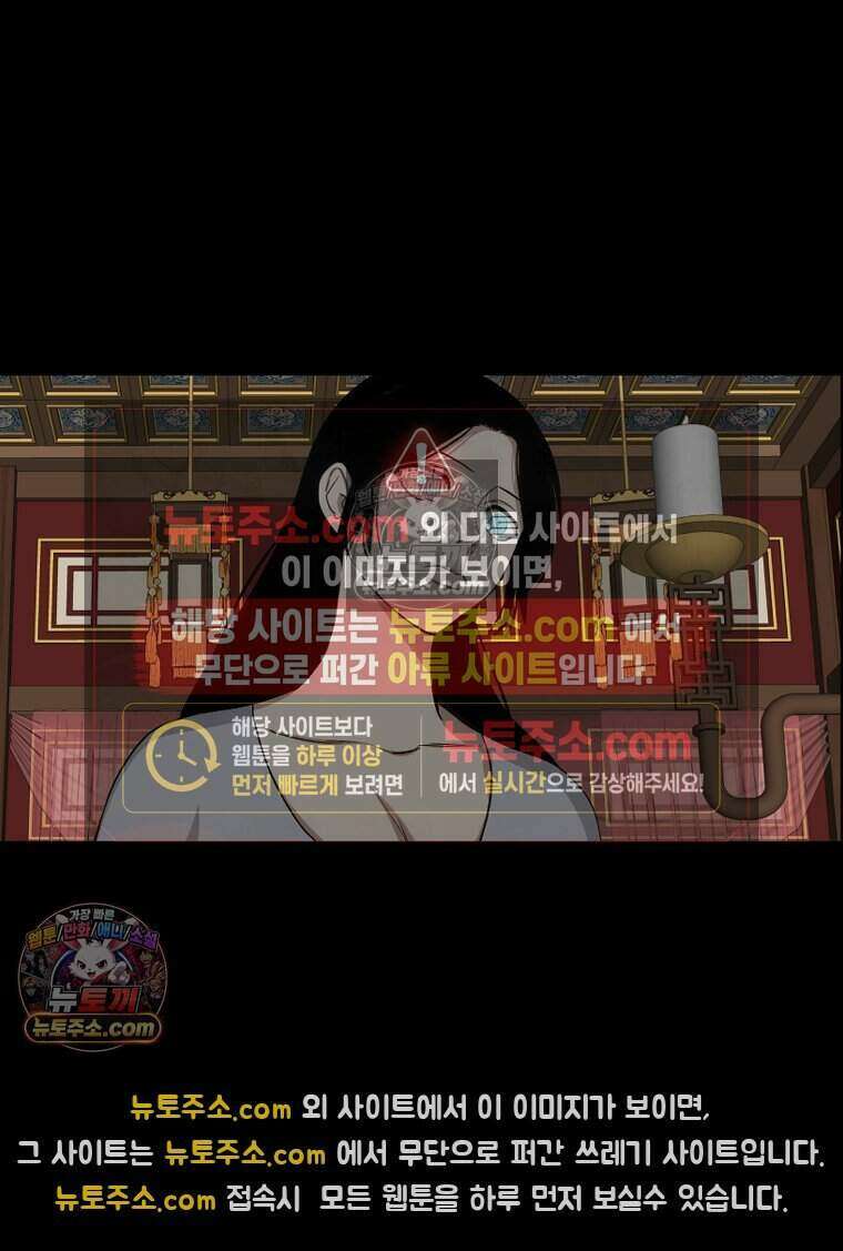 푸른 눈의 책사 71화 3