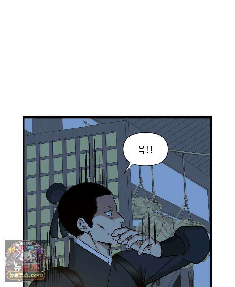 푸른 눈의 책사 88화 6
