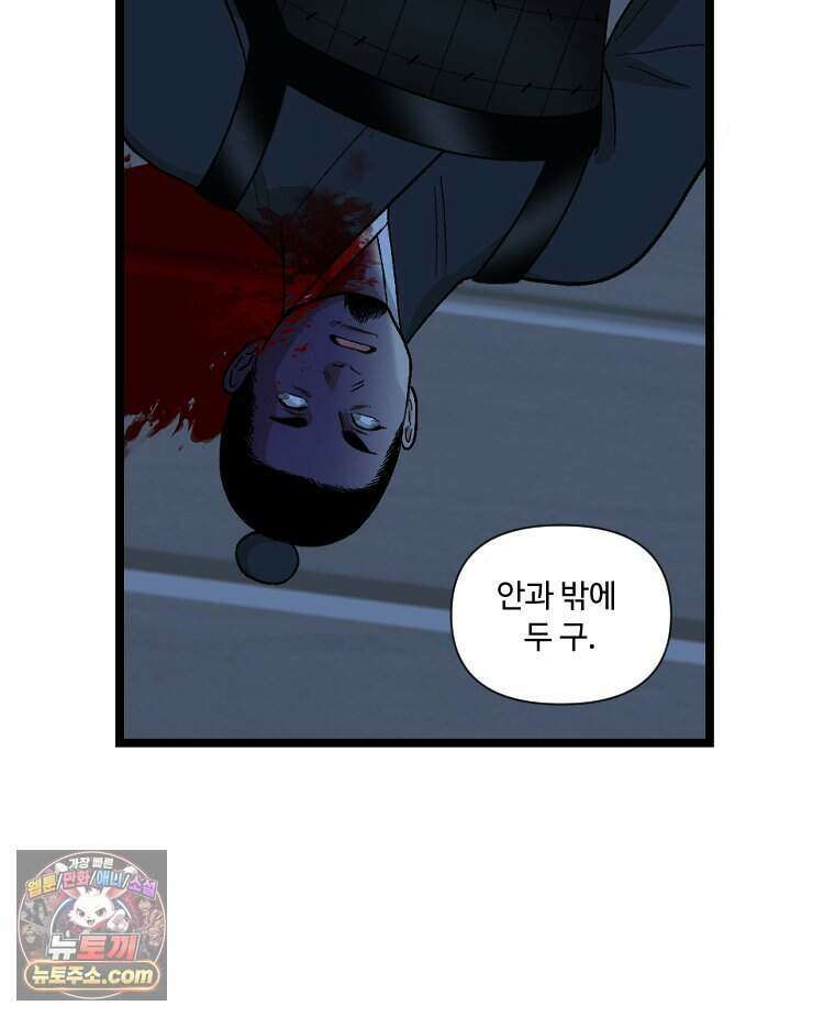 푸른 눈의 책사 88화 8