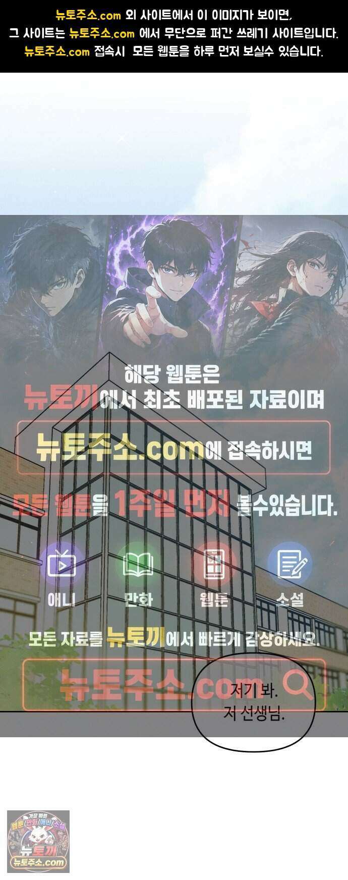 불 빌려드릴까요? 외전 8화 (설정반전 上) 1