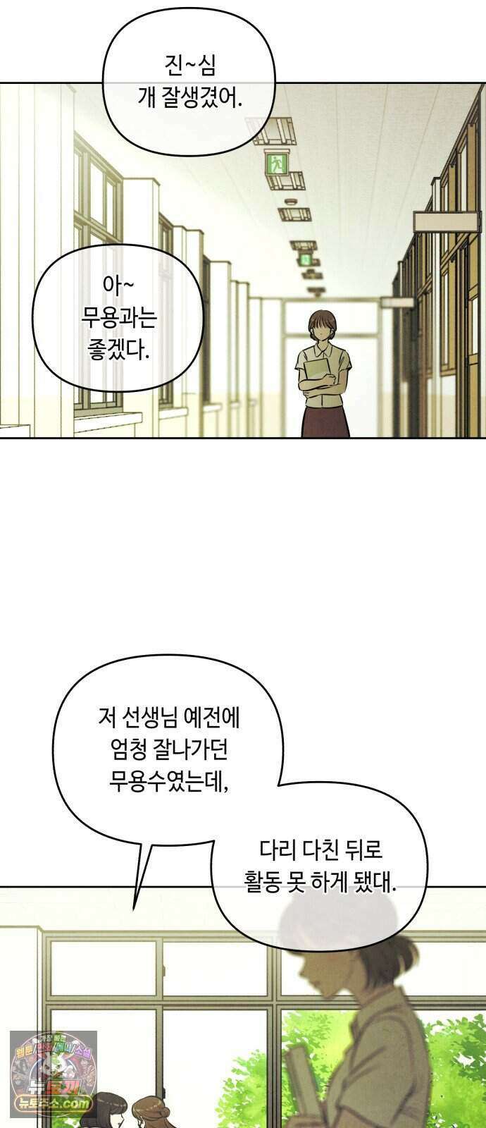 불 빌려드릴까요? 외전 8화 (설정반전 上) 2