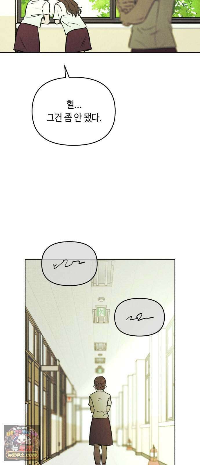 불 빌려드릴까요? 외전 8화 (설정반전 上) 3