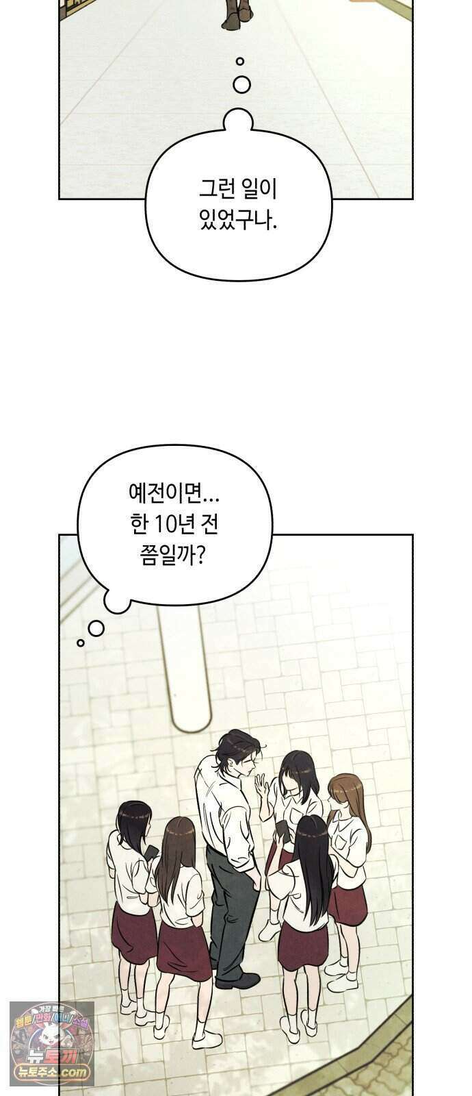 불 빌려드릴까요? 외전 8화 (설정반전 上) 4