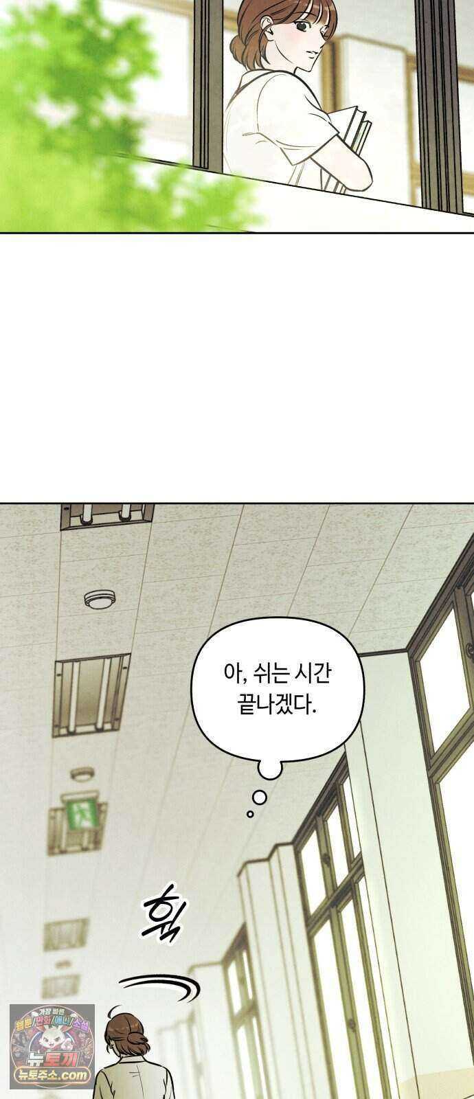 불 빌려드릴까요? 외전 8화 (설정반전 上) 6