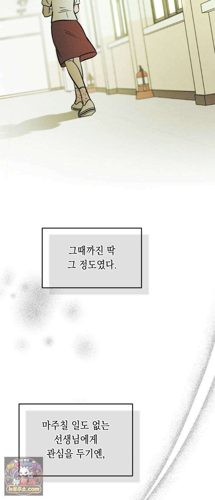 불 빌려드릴까요? 외전 8화 (설정반전 上) 7