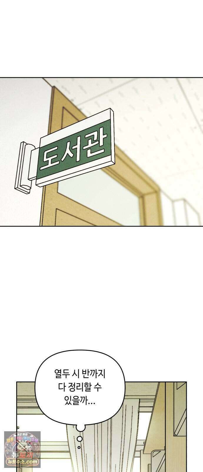 불 빌려드릴까요? 외전 8화 (설정반전 上) 9