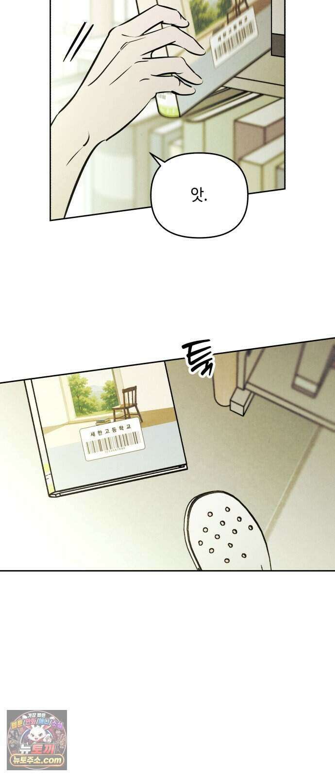 불 빌려드릴까요? 외전 8화 (설정반전 上) 11