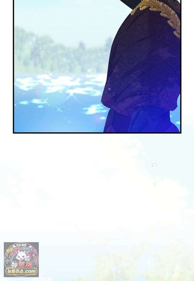 차원 너머의 연인 49화 6