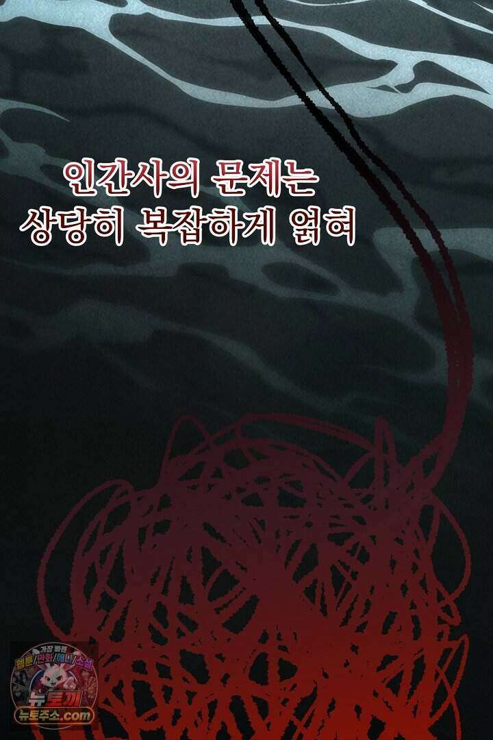 신데렐라의 마법이 풀린 후 123화 13
