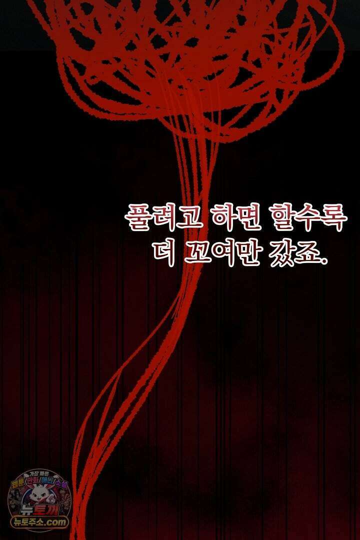 신데렐라의 마법이 풀린 후 123화 14