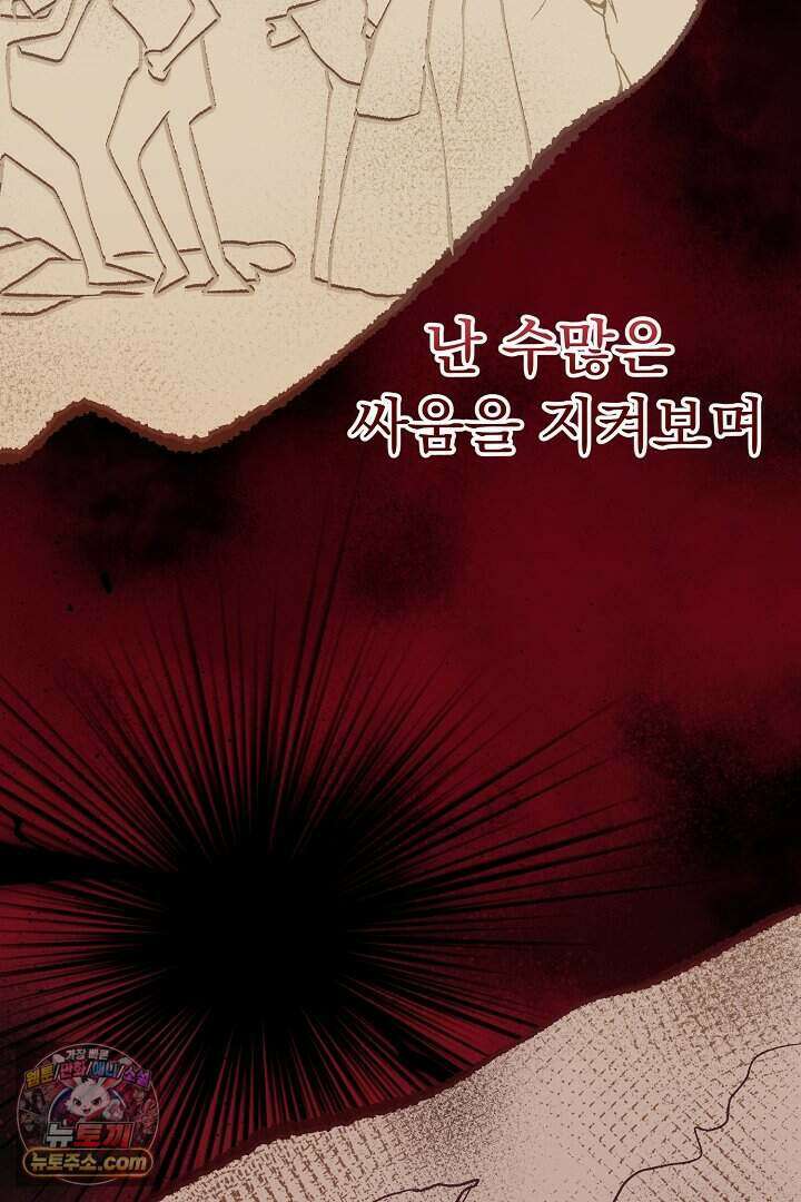 신데렐라의 마법이 풀린 후 123화 16